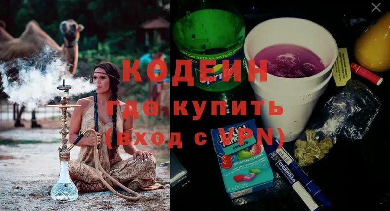 Codein Purple Drank  ссылка на мегу ТОР  Бикин  как найти закладки 