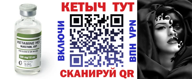 мега как зайти  Бикин  Кетамин ketamine 