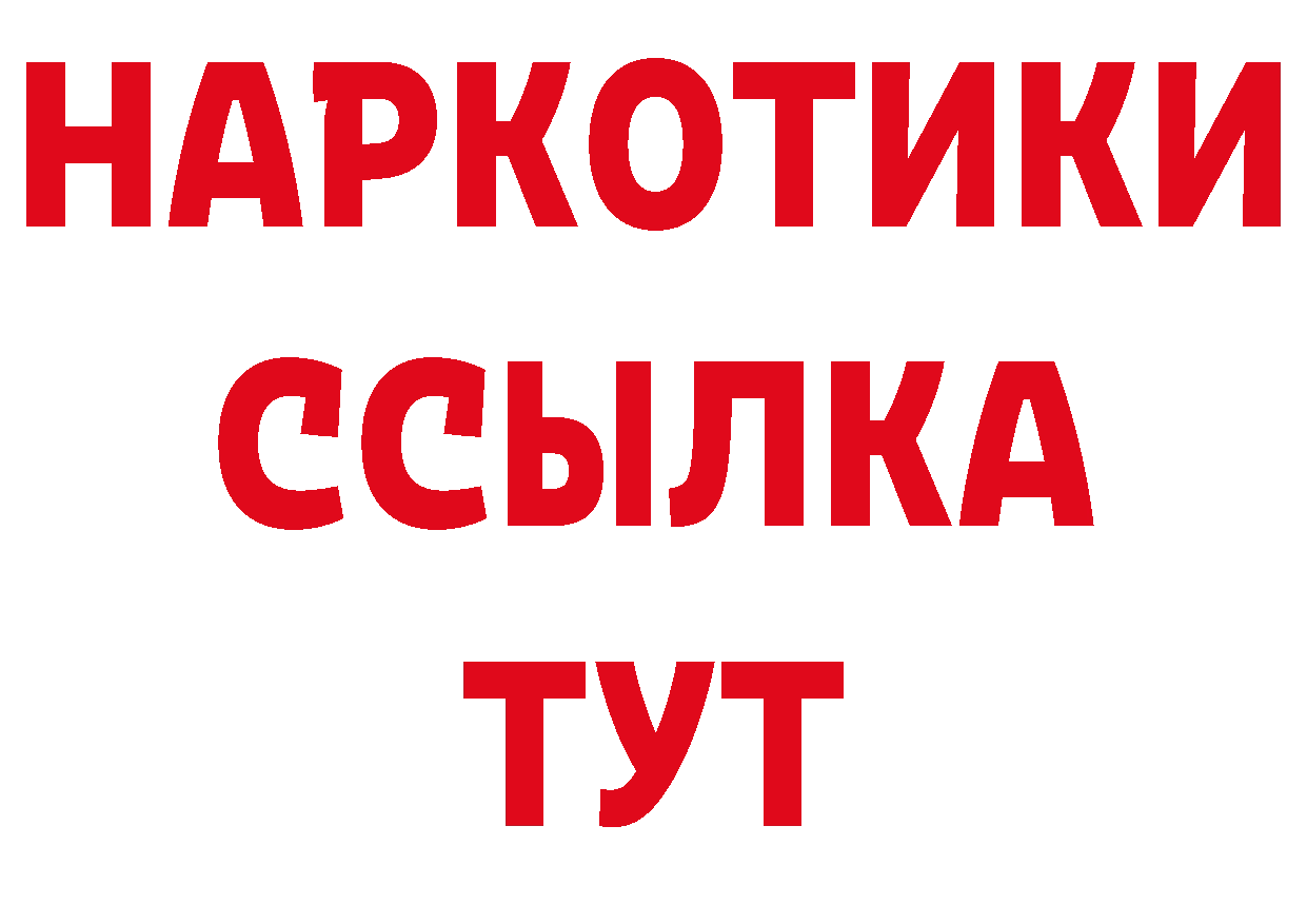 Героин хмурый зеркало сайты даркнета ссылка на мегу Бикин