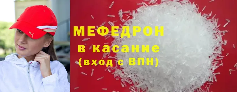 МЯУ-МЯУ mephedrone  Бикин 