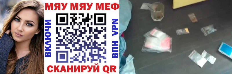 Меф мука  Бикин 