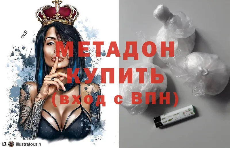 Метадон methadone  Бикин 