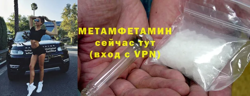 Первитин Methamphetamine  Бикин 